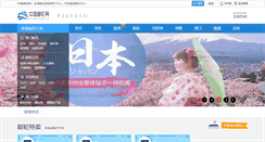 Desktop Screenshot of cncruise.com